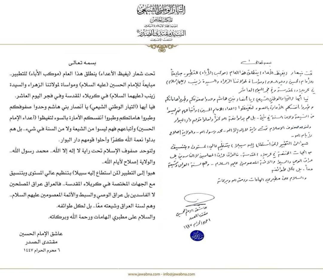 مقتدی صدر