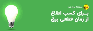 وزارت نیرو داخلی