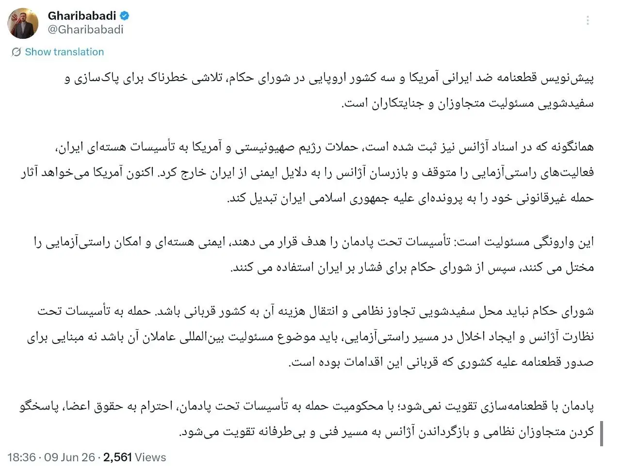 غریب آبادی توییت
