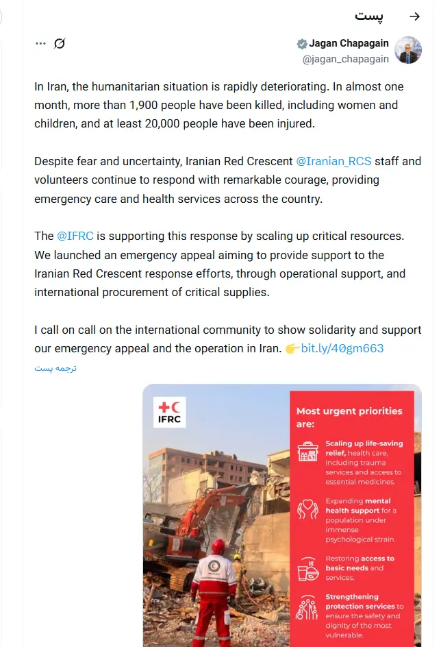 پیام صلیب سرخ