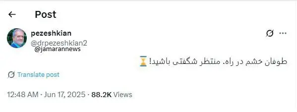 پزشکیان