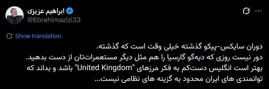 ابراهیم عزیزی