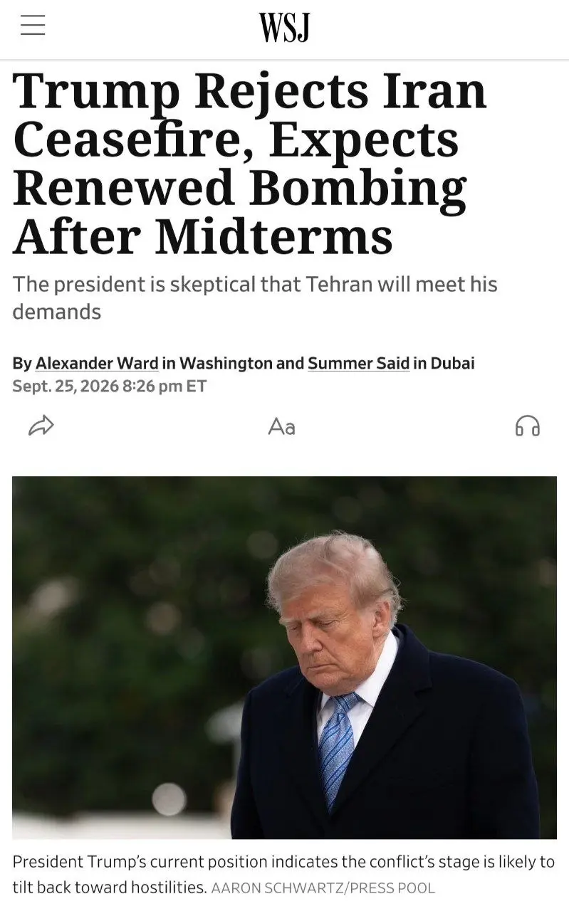ترامپ