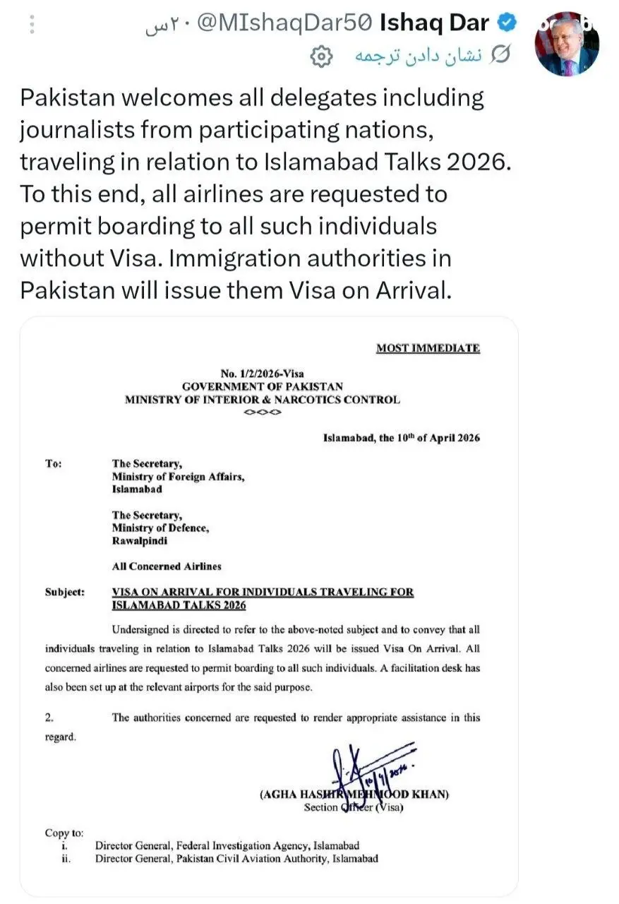 وزیر خارجه پاکستان