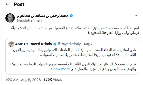 عبدالرحمن بن‌مساعد