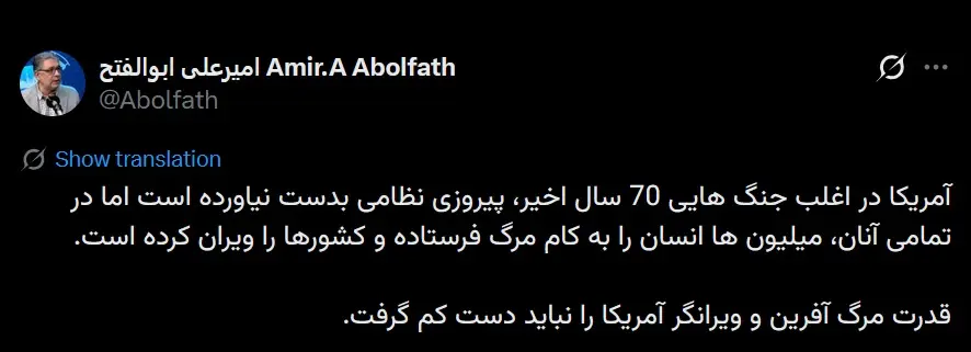 امیرعلی ابولفتح