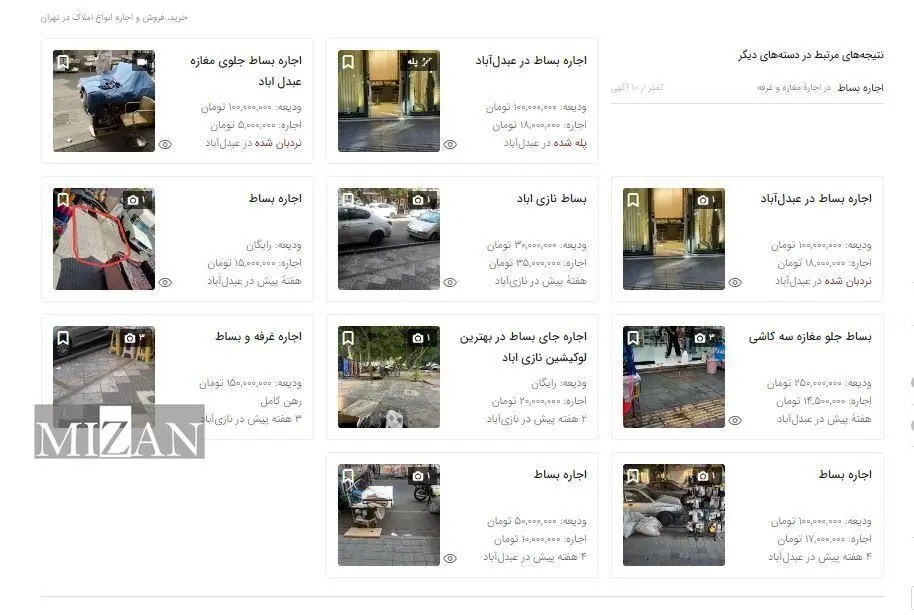 دست‌فروشی