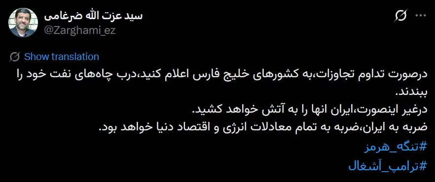 ضرغامی