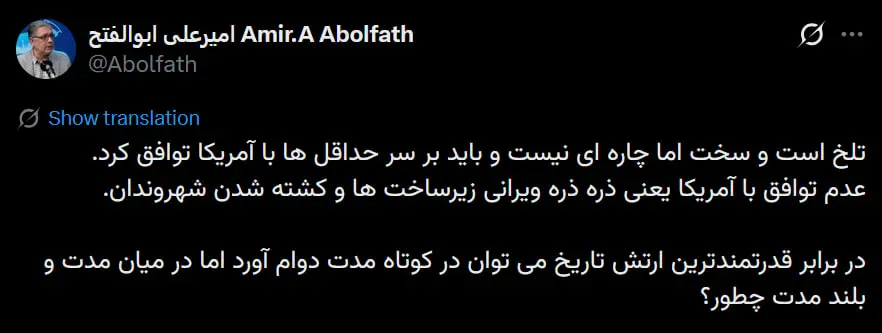 ابوالفتح