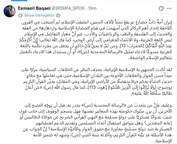 بقایی