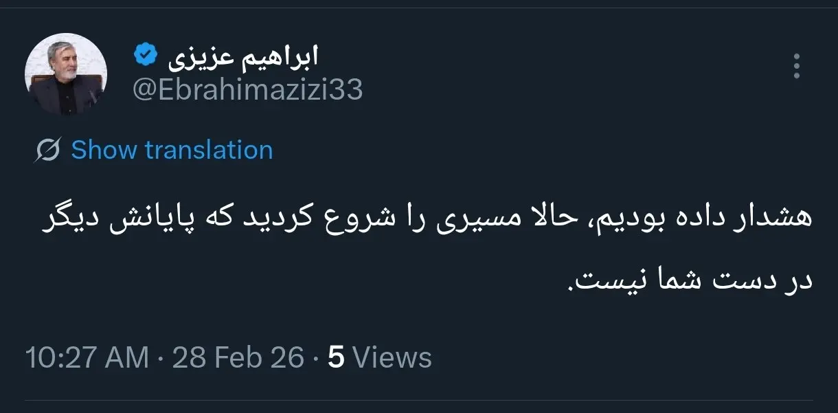 ابراهیم عزیزی