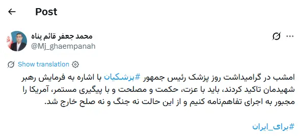 قائم پناه