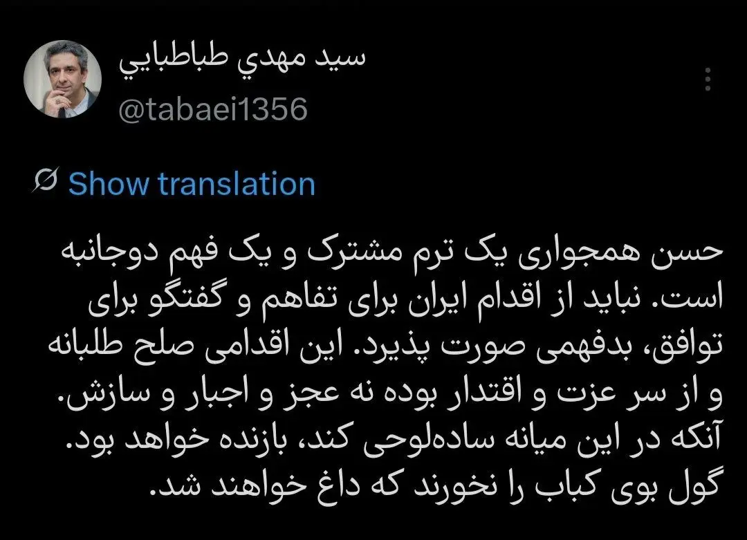 طباطبائی