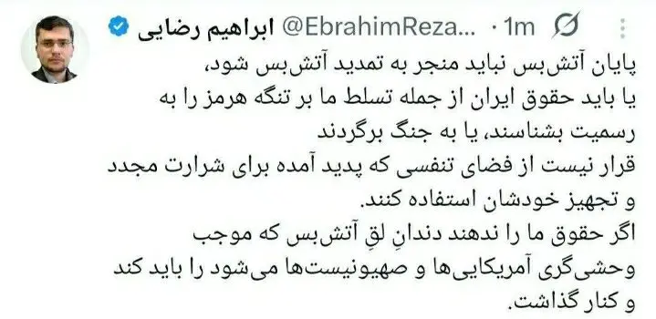 ابراهیم رضایی پایان آتش بس