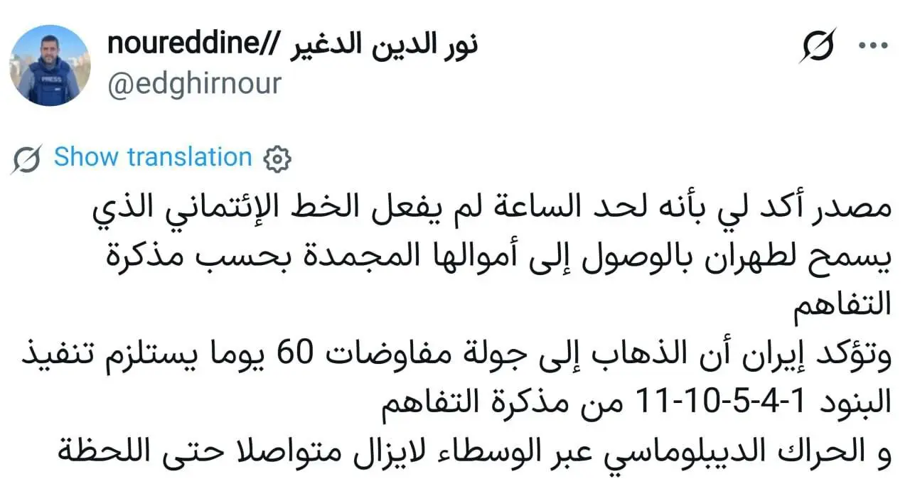 الجزیره
