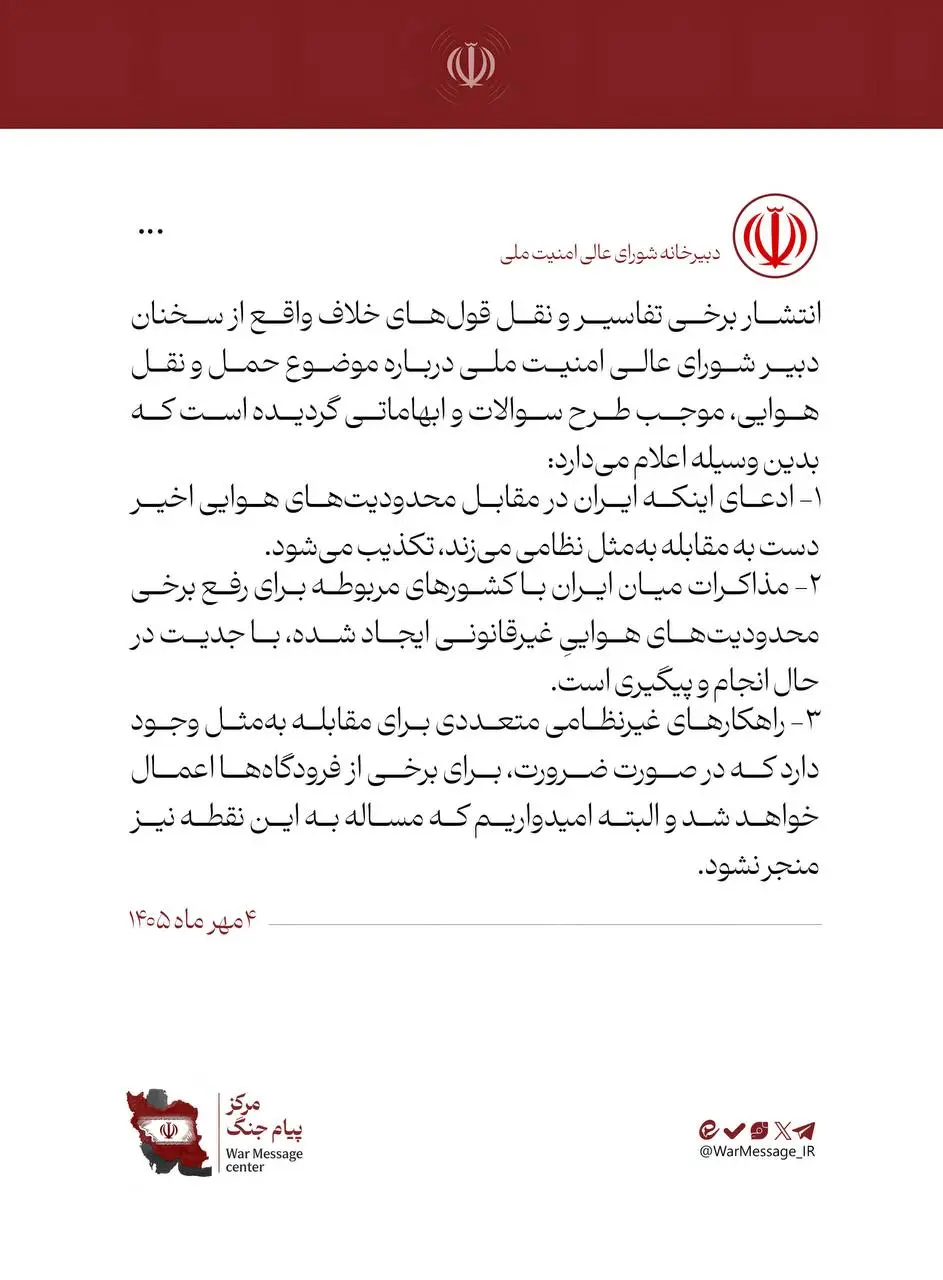 شعام