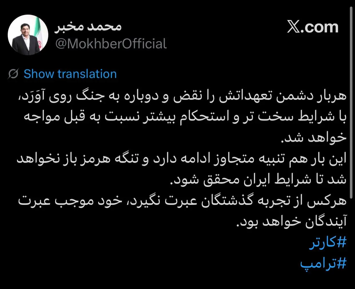 مخبر
