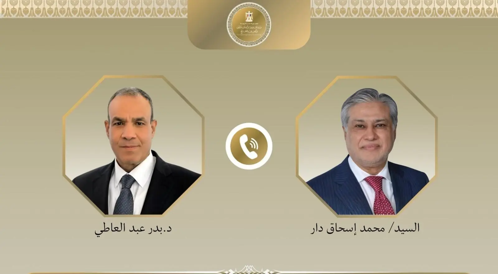 مصر و پاکستان