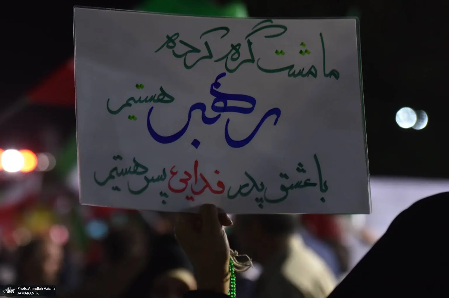 شعار تجمع