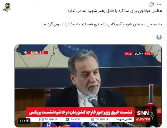 عراقچی