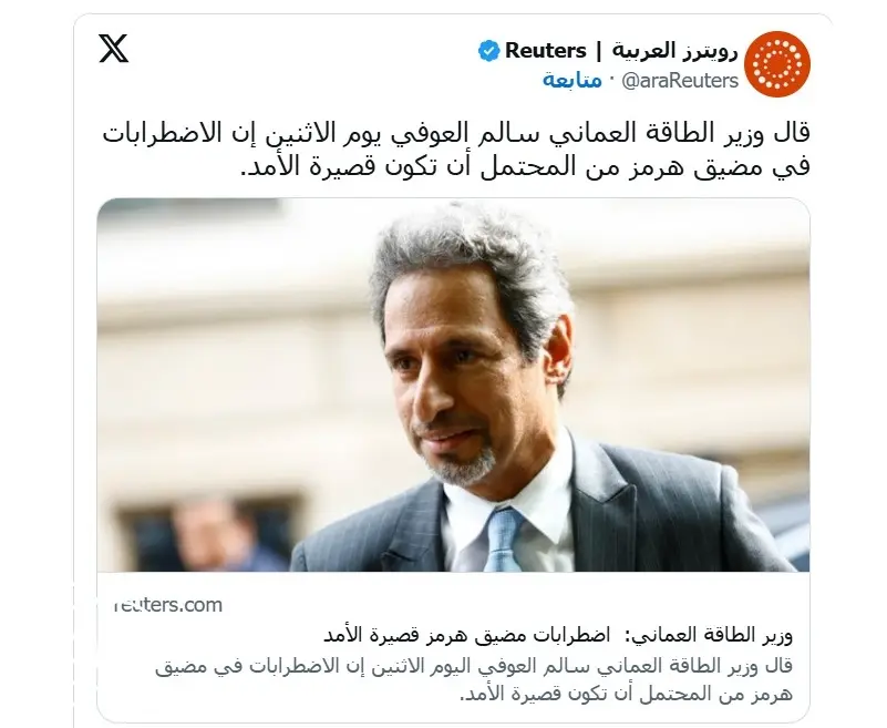 .زیر انرژی عمان