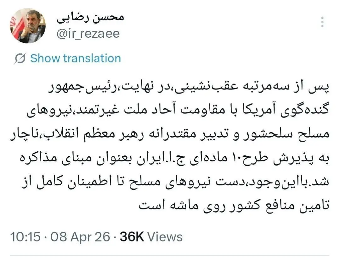 تویین محسن رضایی