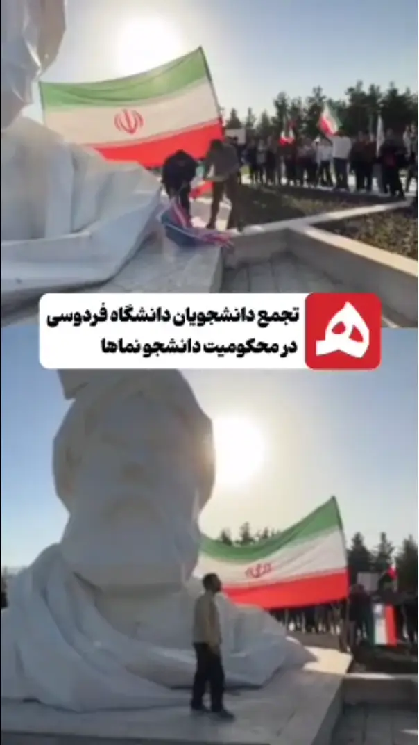 اعتراضات دانشگاه