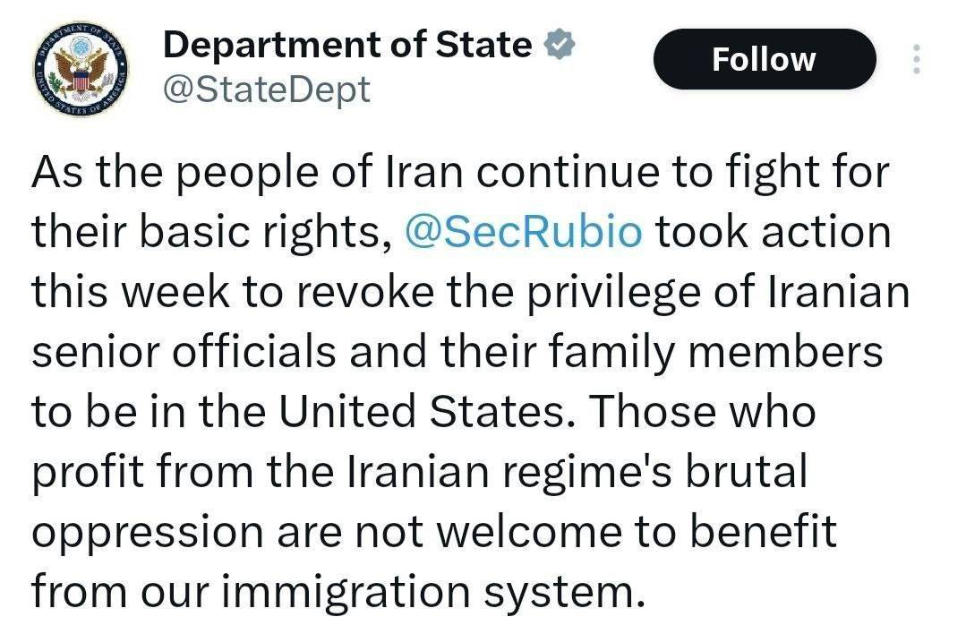 وزارت امور خارجه امریکا