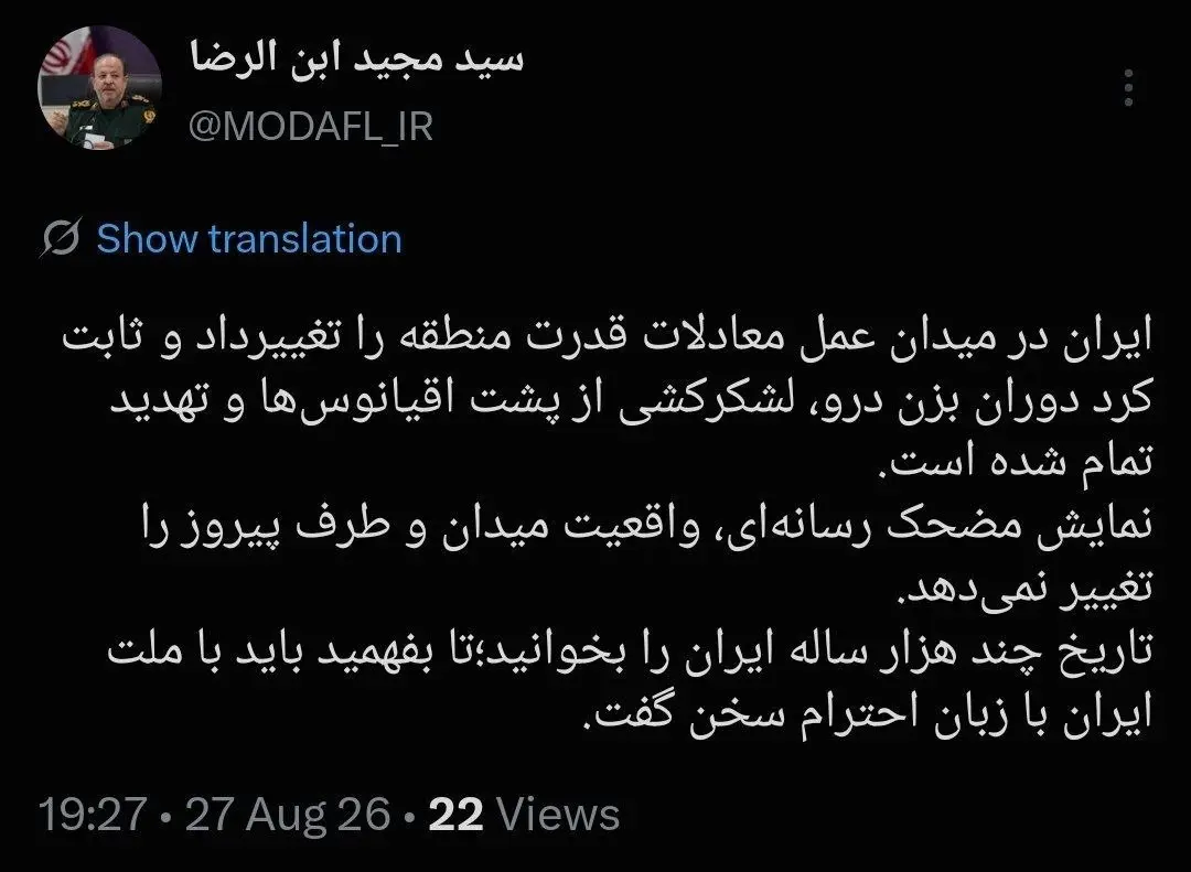 ابن الرضا