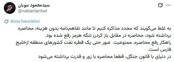 محمود نبویان
