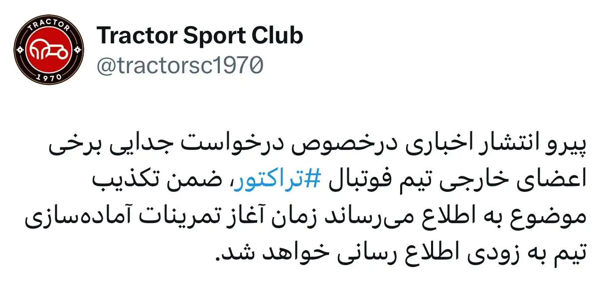 اسکوچیچ