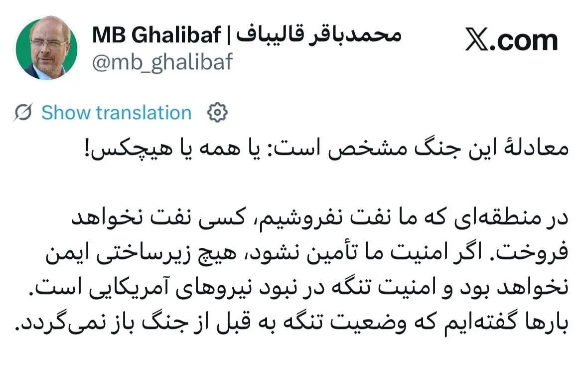 قالبپیباف