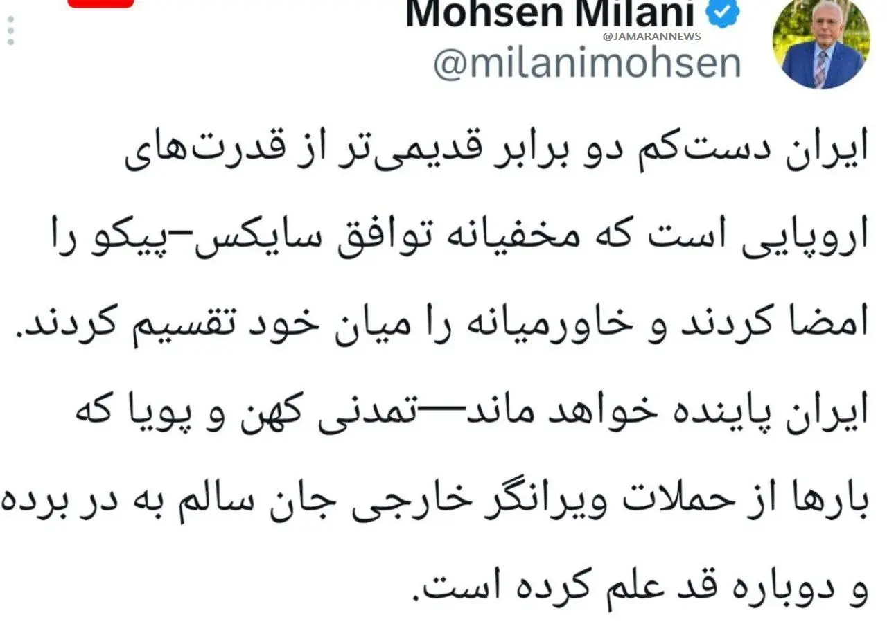 محسن میلانی