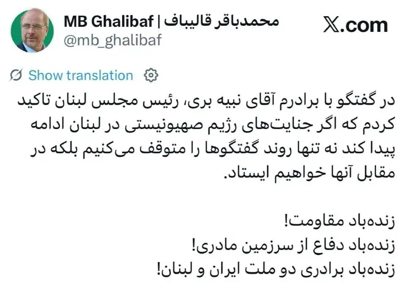 محمدباقر قالیباف