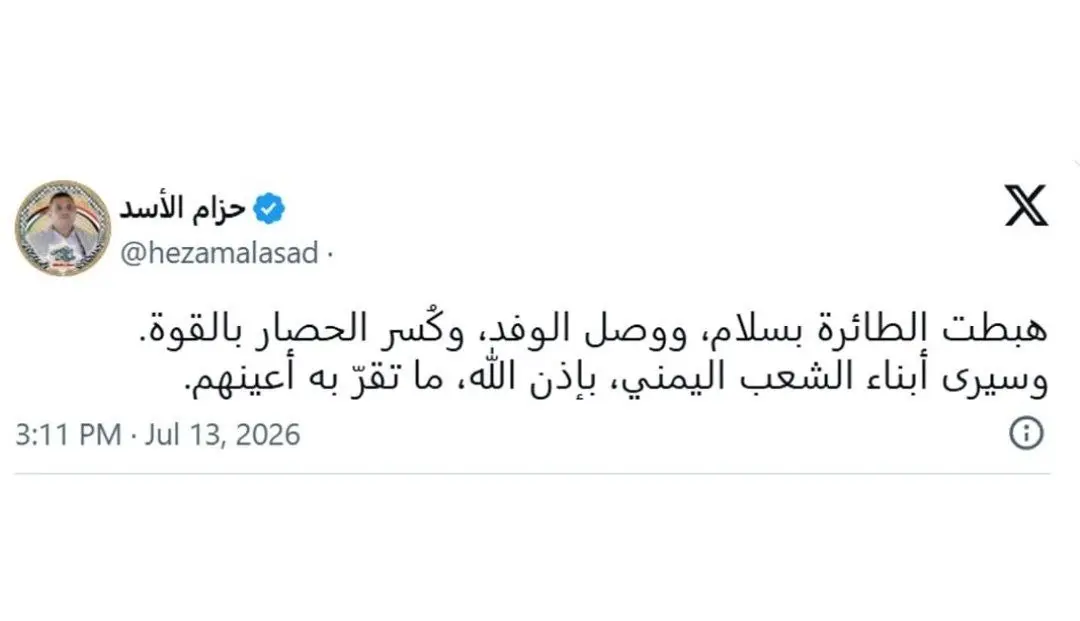 یمن
