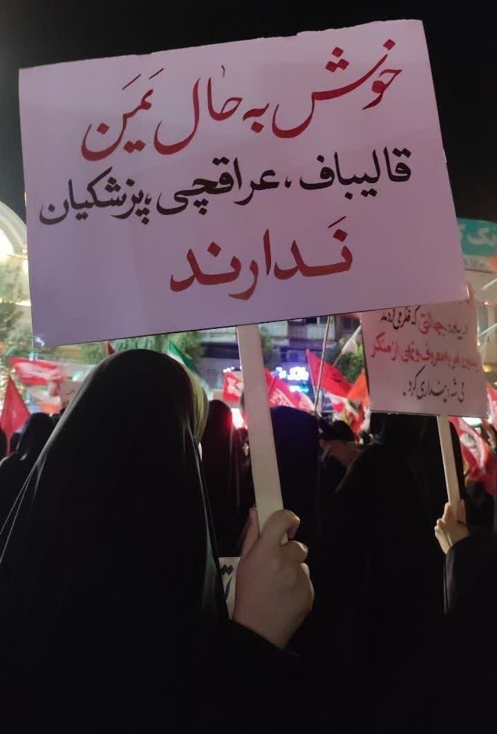 شعار تجمع شبانه