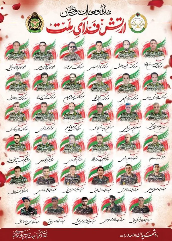شهدای ارتش