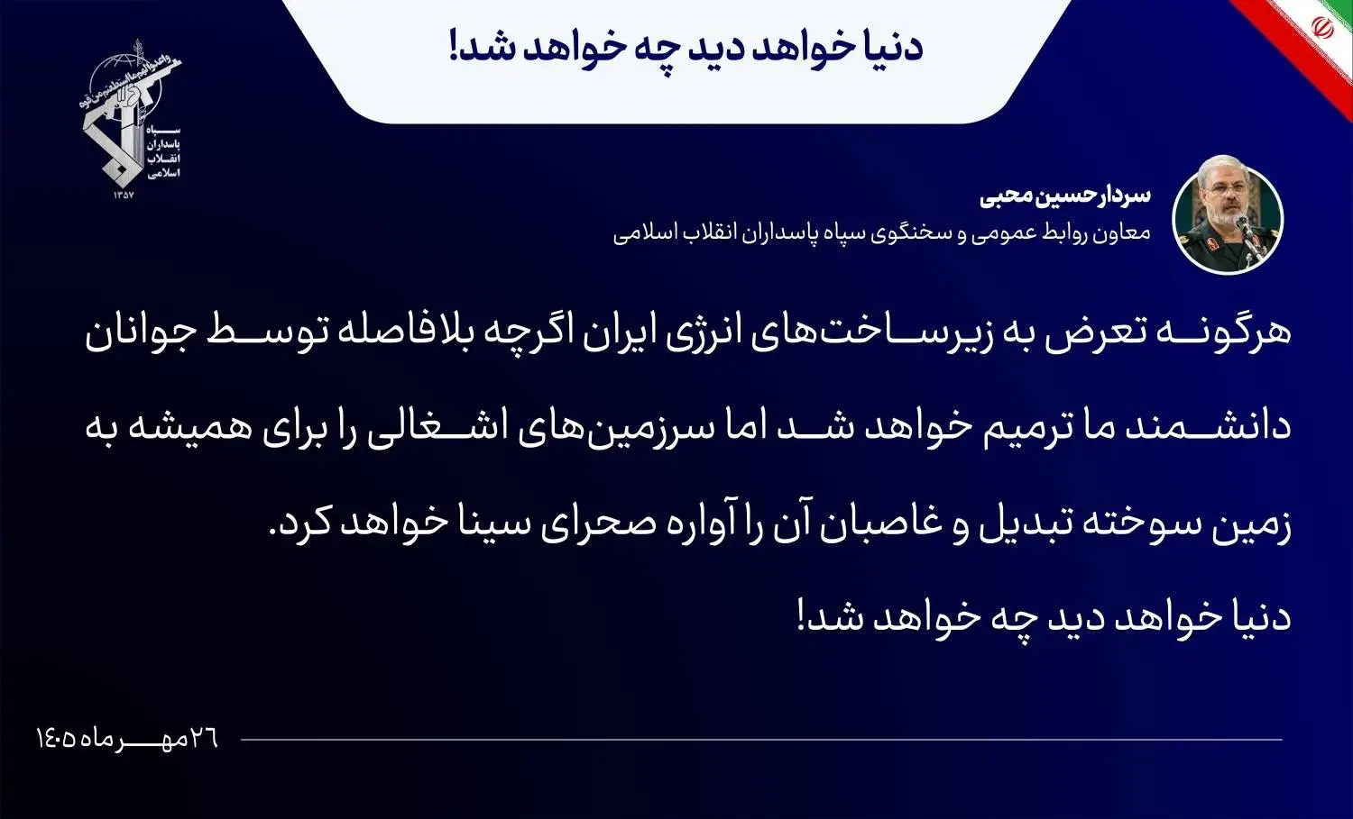 محبی