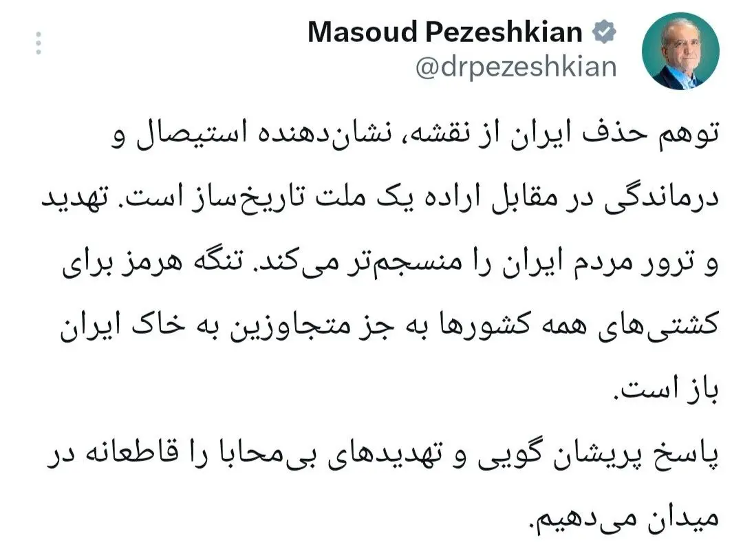 توییت پزشکیان