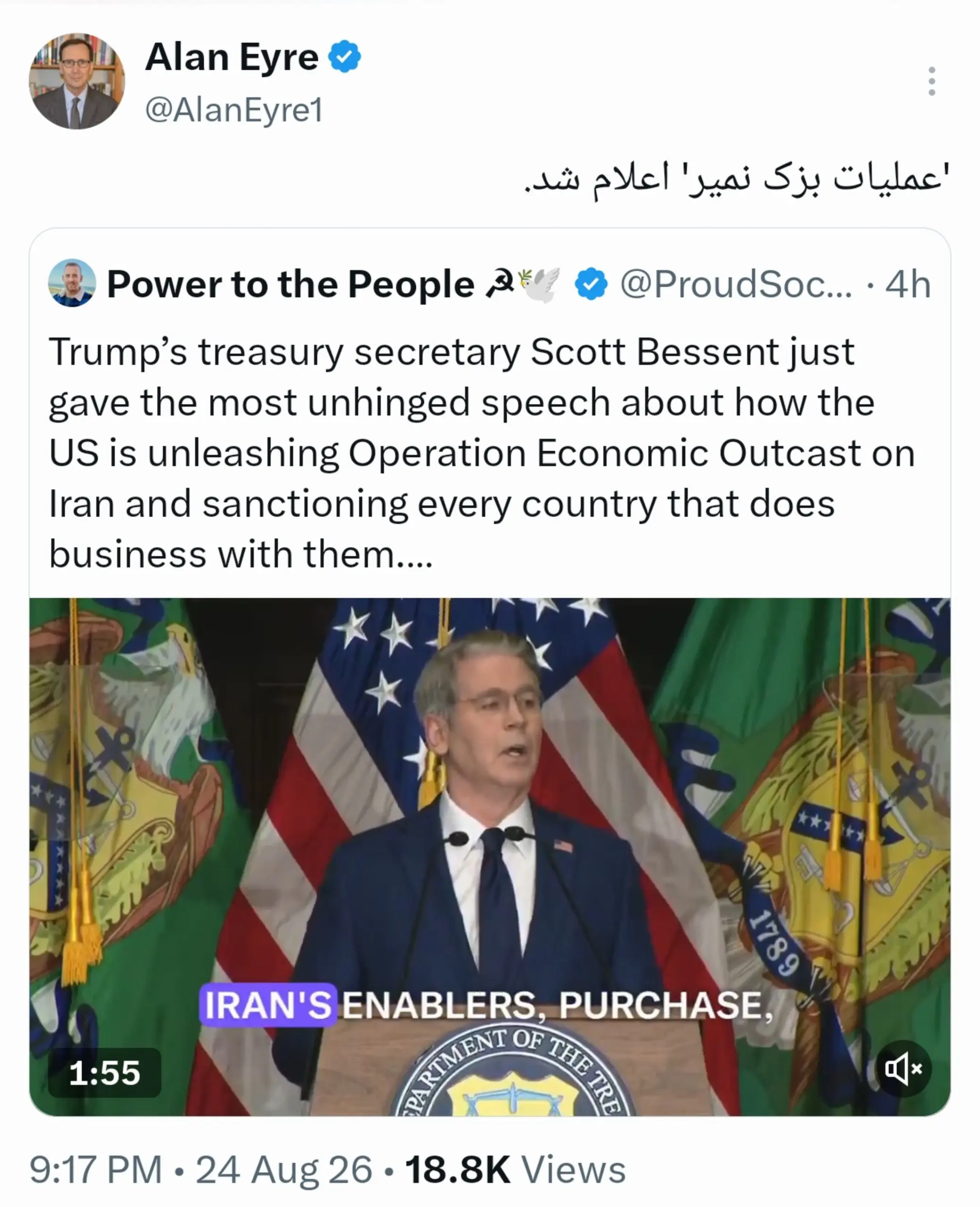 آلن ایر