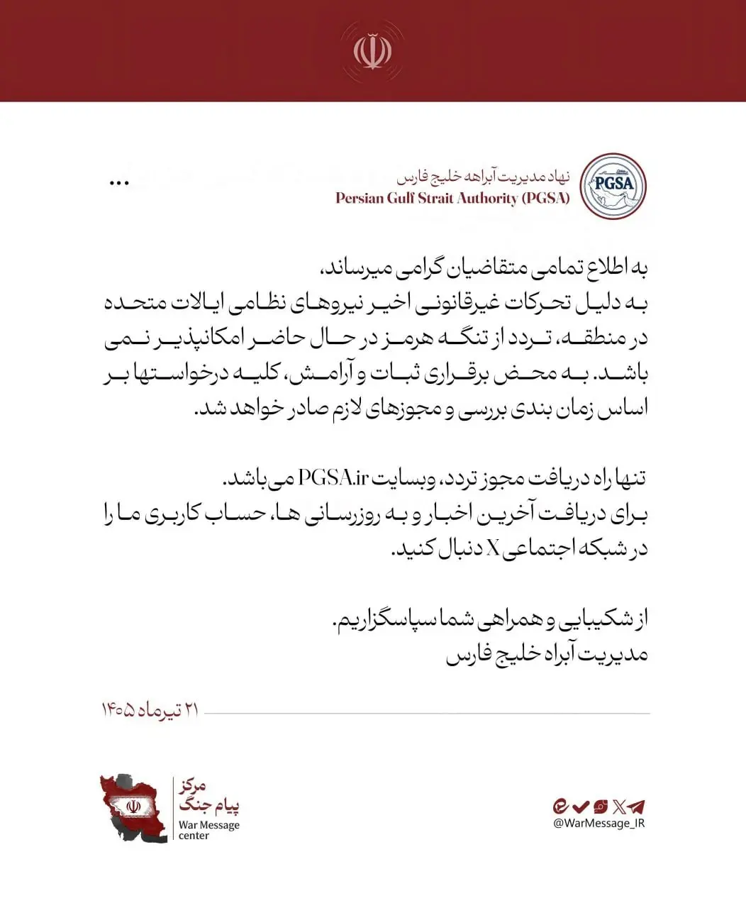 نهاد
