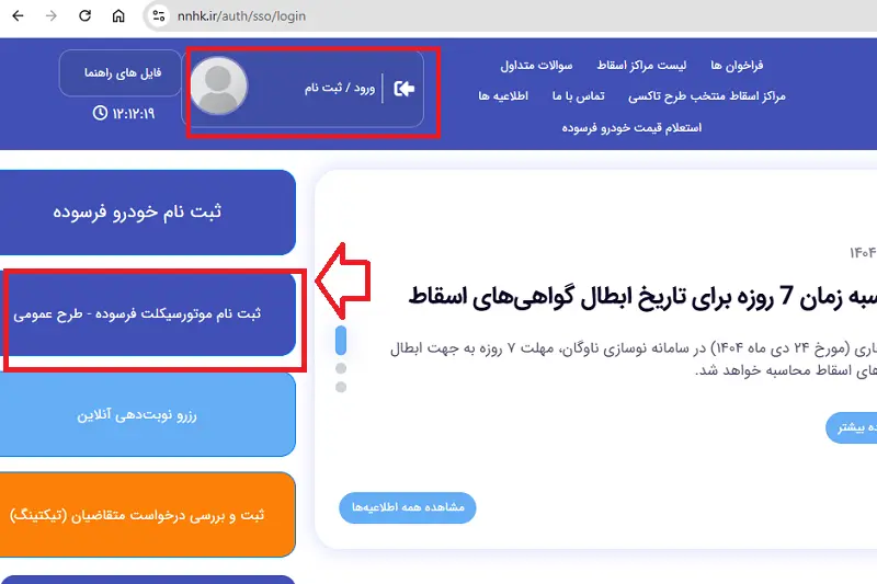 وام 200 میلیونی برای موتورسواران؛ اقساط و شرایط دریافت تسهیلات 2