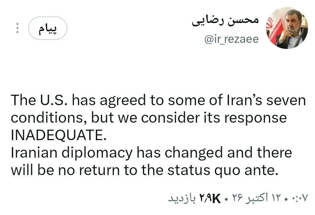 توئیت