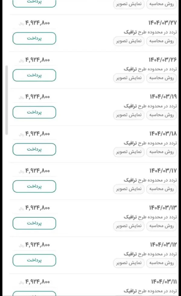 طرح ترافیک