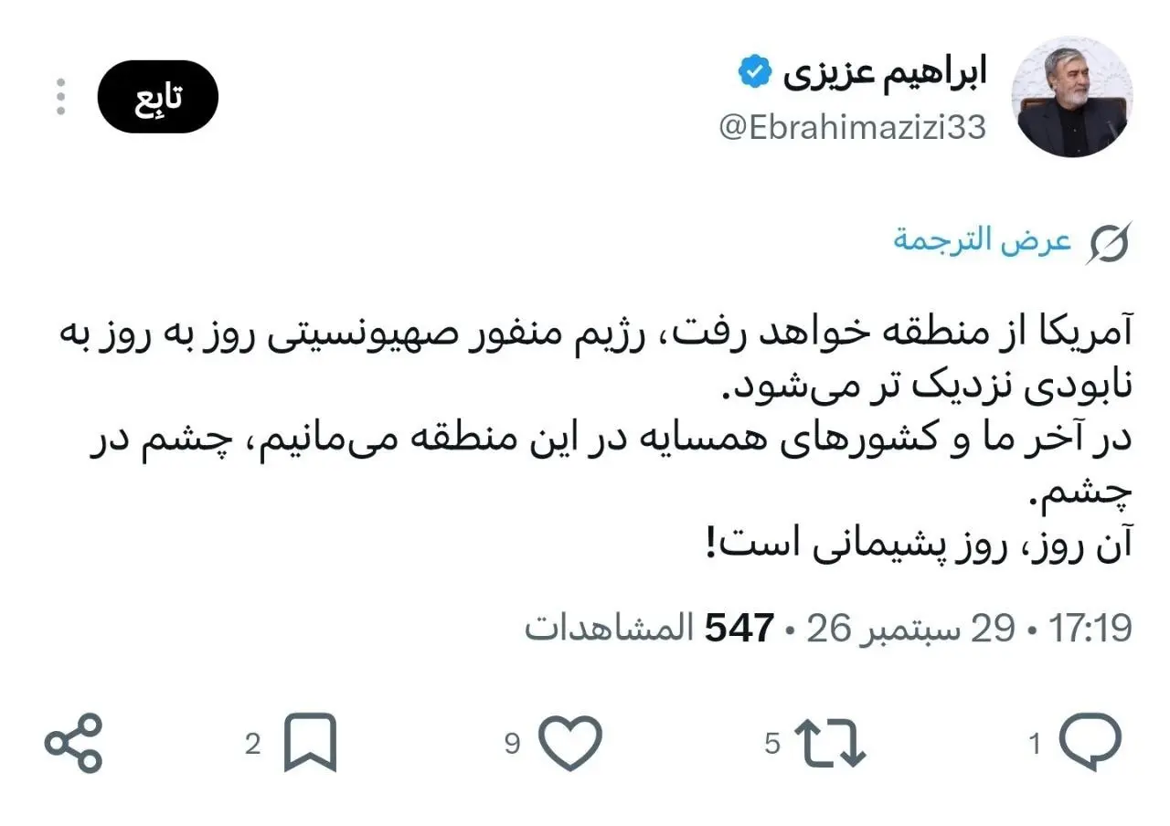 ابراهیم عزیزی