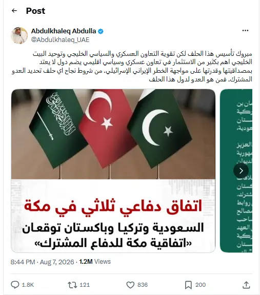 عبدالخالق عبدالله