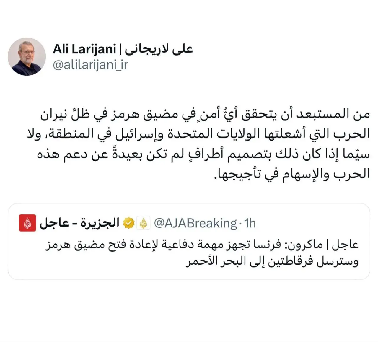 لاریجانی