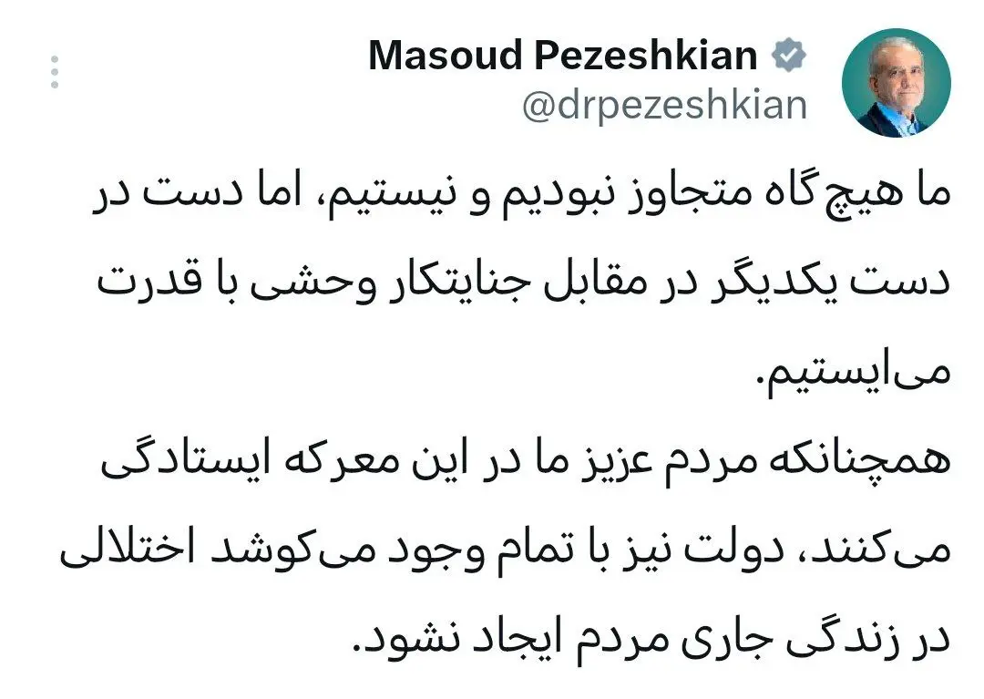 مسعود پزشکیان