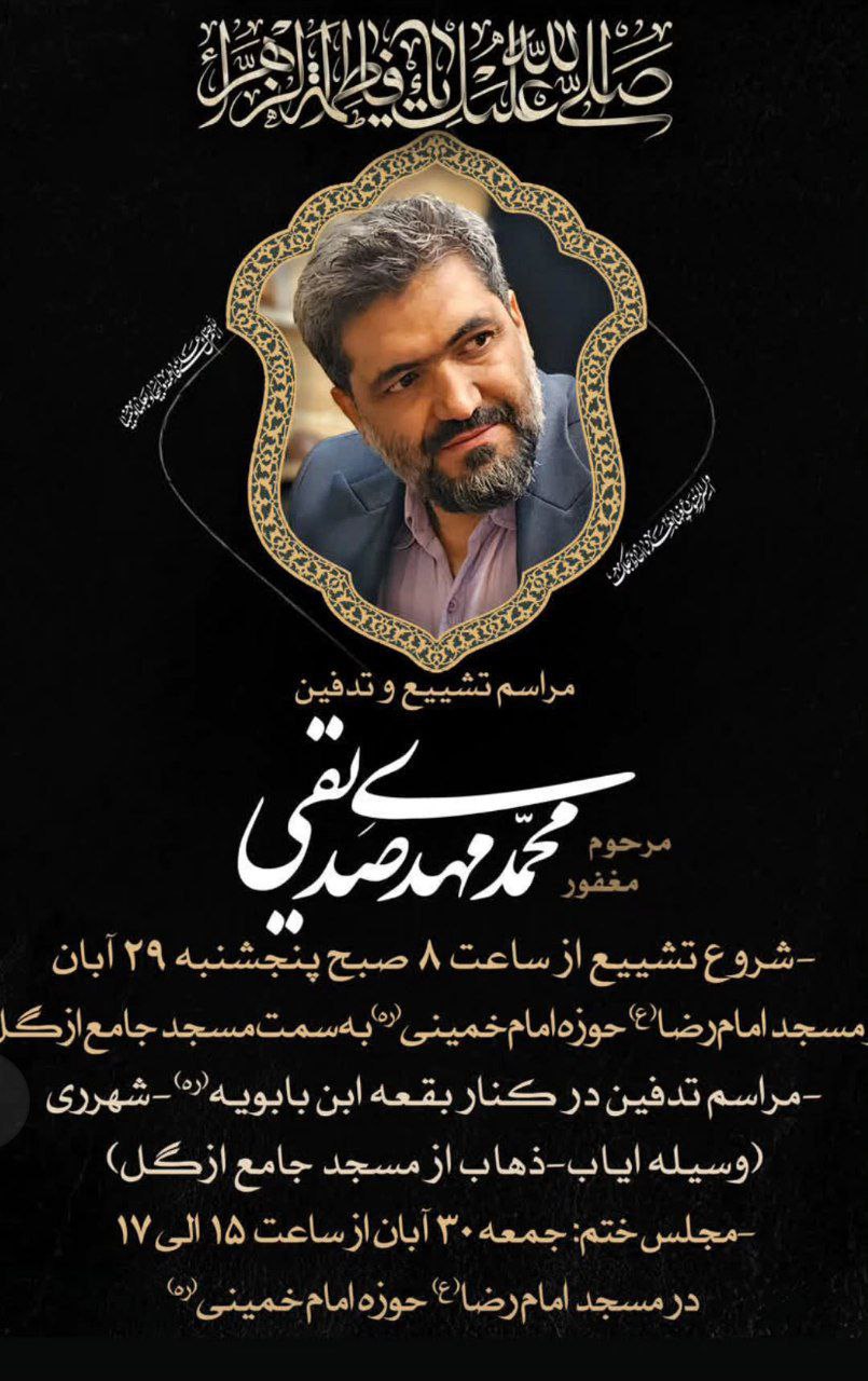 پسر کاظم صدیقی