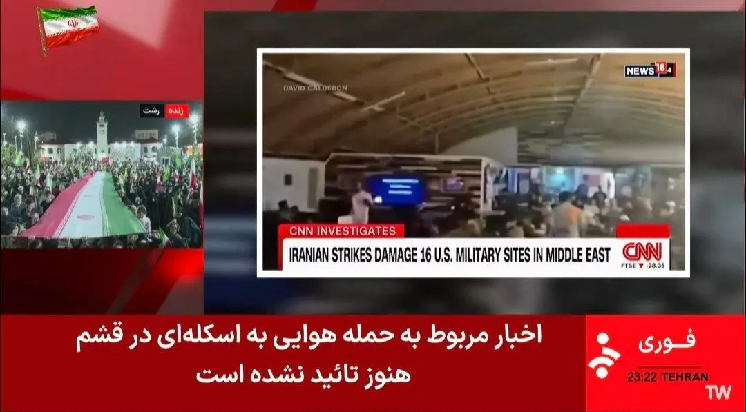 شبکه خبر